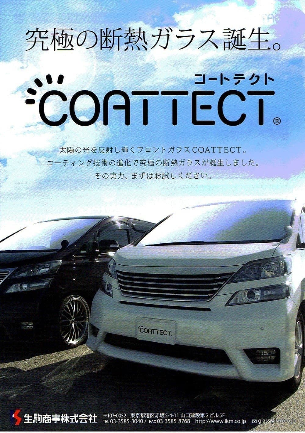 料金 自動車 フロント 交換 修理