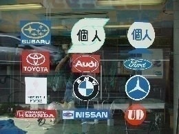 純正 自動車 フロント 交換 修理